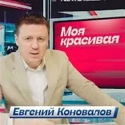 Моя Красивая